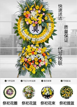 山西忻州五台县豆村镇东道头村花圈代送